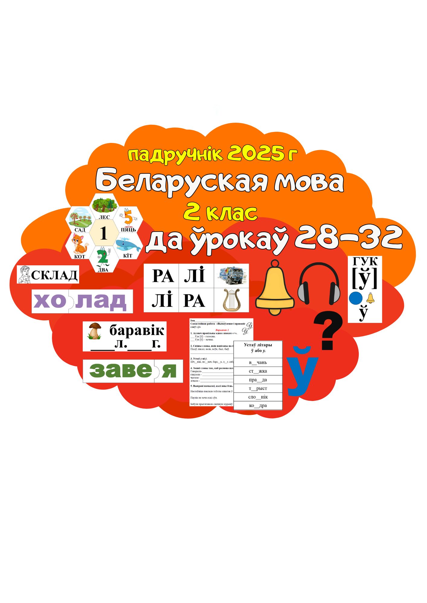 Оформление 28-32
