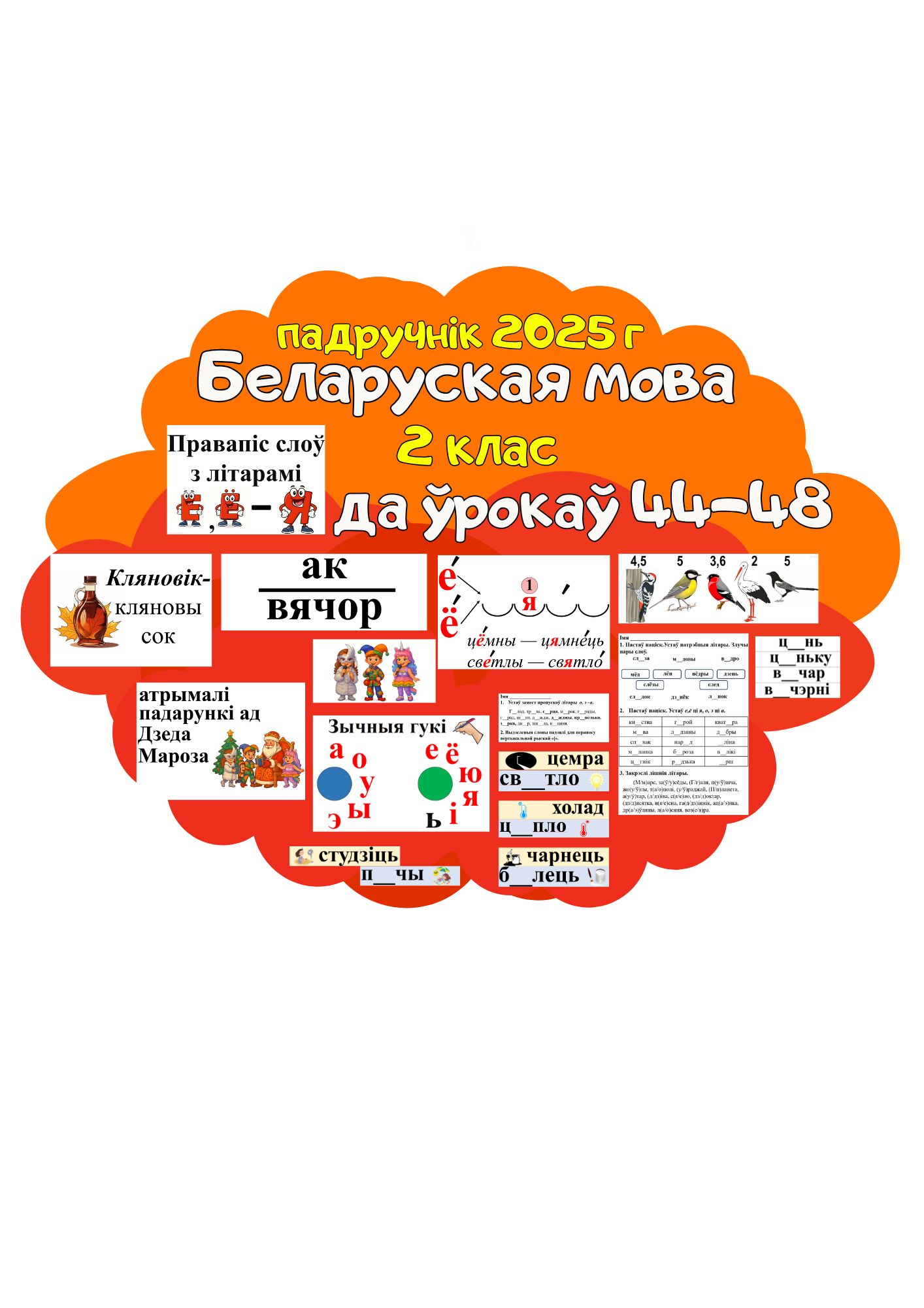 Оформление 44-48