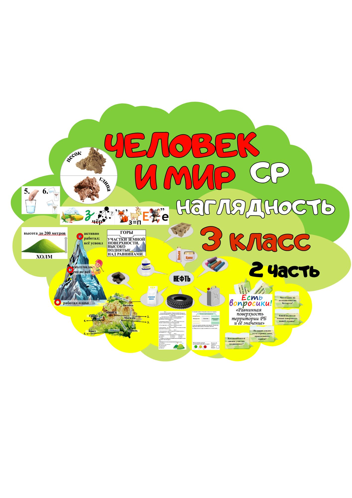 Оформление 3 класс 6-10
